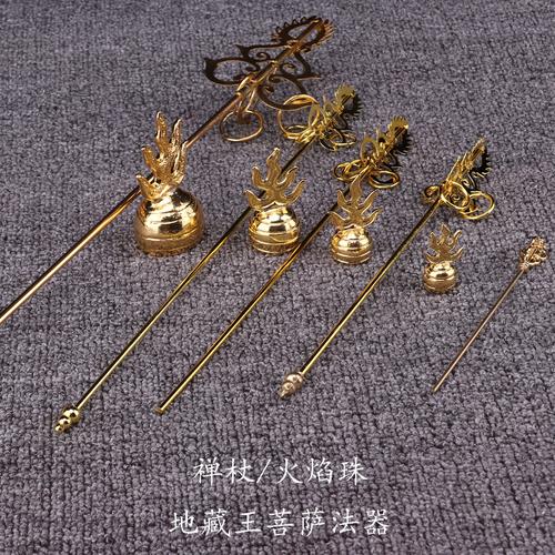 地藏王禅杖 佛教用品佛具摆件 地藏王地藏菩萨法器 锡杖 禅杖摆件