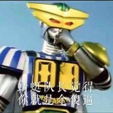 铁甲小宝表情包