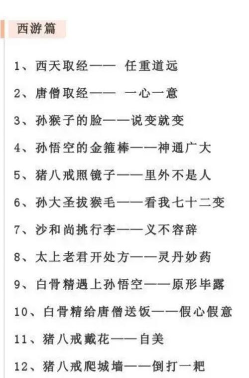 有趣的歇后语,涨知识点