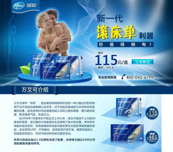 伟哥电调接线图