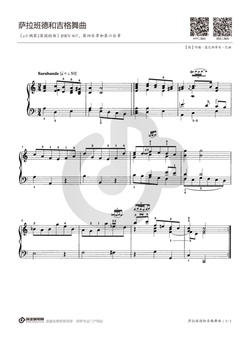 萨拉班德和吉格舞曲——2018英皇钢琴考级八级钢琴谱