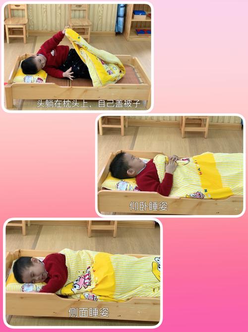 "正确睡姿"劳拉大自然幼儿园小1班生活教育
