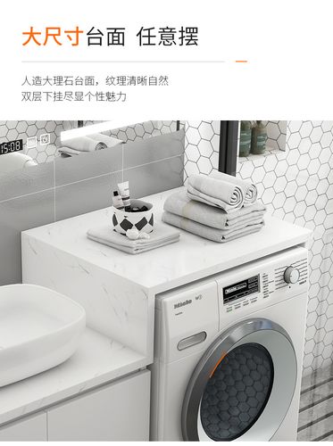 人造石台面 是否含镜灯:不包含镜灯 套装组合形式:含带洗衣机柜,含带