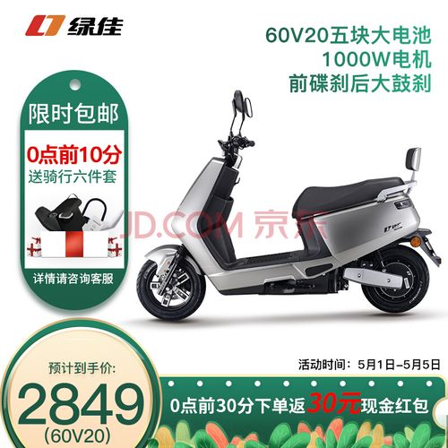 绿佳电动车 星火72v新款时尚方正款成年代步车双人男女电轻摩 哑光