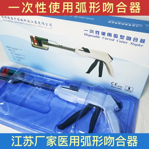一次消化道吻合器