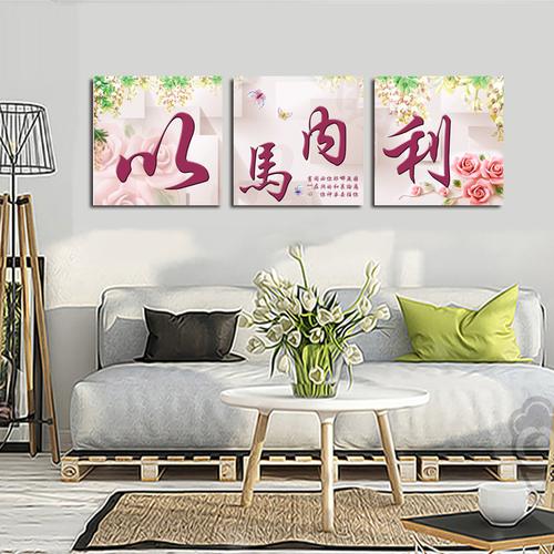 基督教装饰画以马内利画赞美上帝信望爱沙发背景墙挂画主内三联画