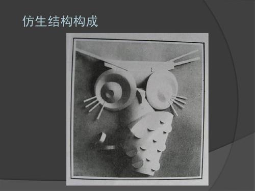 立体构成课件ppt