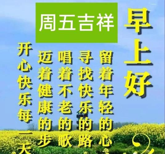 2021年3月26日星期五清晨早上好祝福动态表情图片 周五最新早安问候
