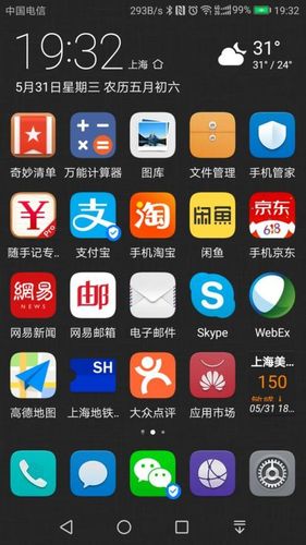 华为手机app的 图标不会更新