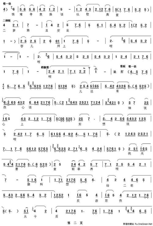 [秦腔]奴的夫遭陷害尸骨未葬(《三上轿》唱段)_刘红梅