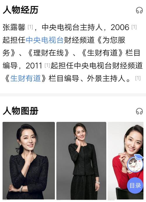 主持人风采~孟盛楠/冀玉华/张露馨/轶男/刘爽/谭文颖