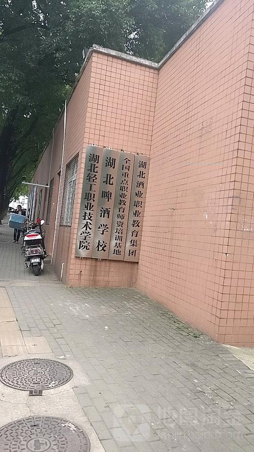湖北啤酒学院_武汉_百度地图