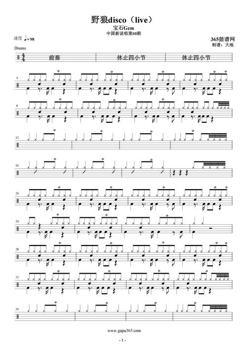 高清pdf鼓谱_365鼓谱网—专业架子鼓鼓谱网站提供大量高清流行曲目