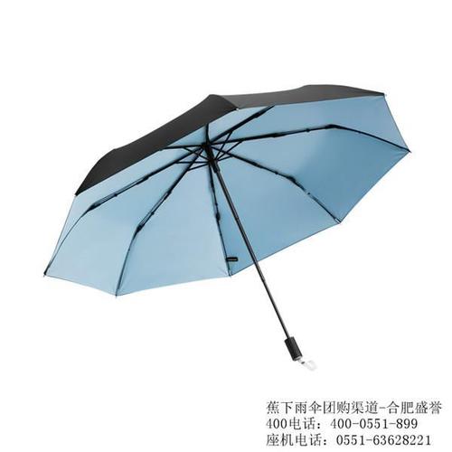 合肥蕉下雨伞团购印logo合肥蕉下雨伞代理商专柜