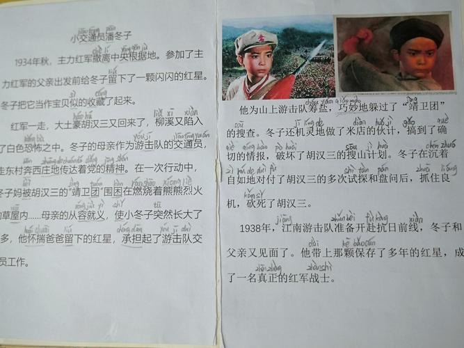 诵读经典 致敬英雄