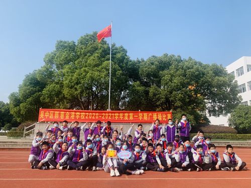 我运动,我健康,我快乐,我精彩!——吴中区郭巷金港学校广播操比赛