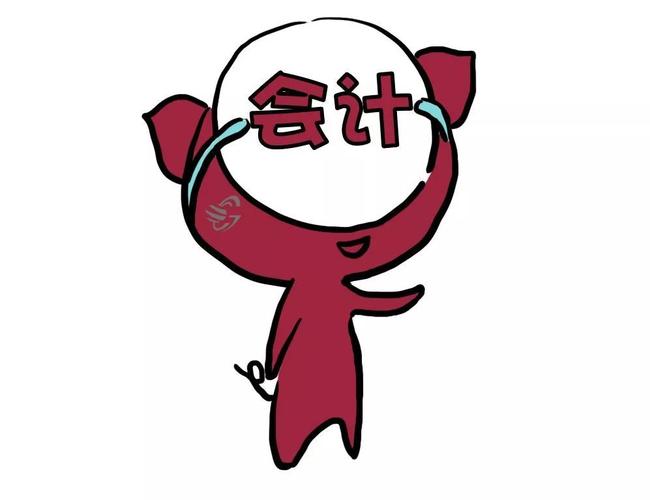 会计继续大改