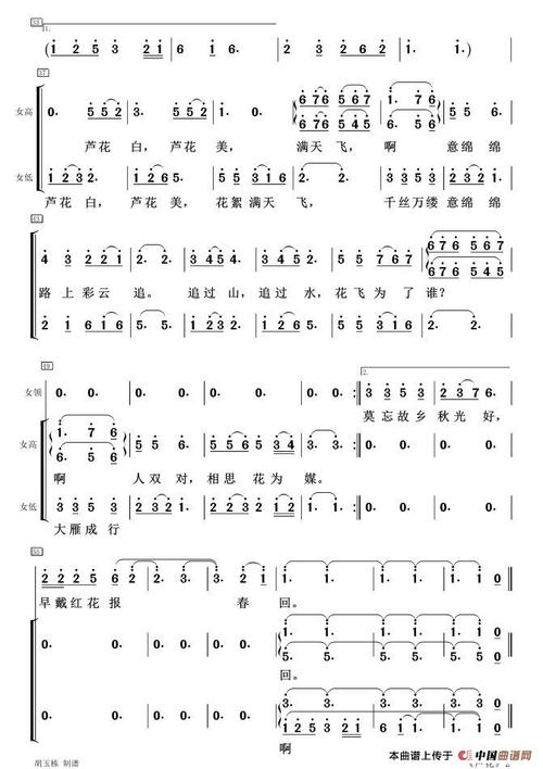 芦花(女声三部合唱)