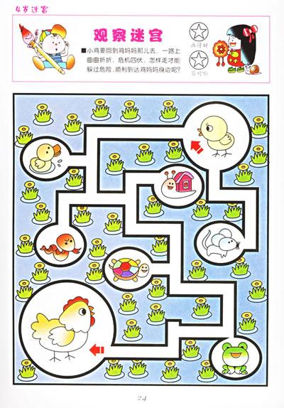 儿童简笔迷宫画
