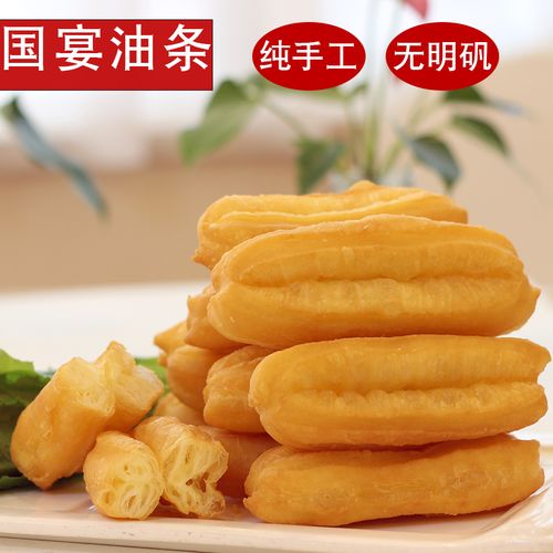 1000克国宴油条 油条半成品包邮 早餐营养无矾油炸速冻kfc肯德基