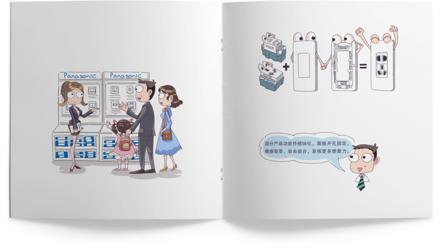 松下员工口袋书设计