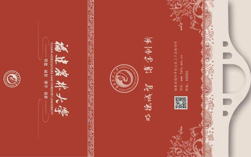 投票| 录取通知书设计比赛