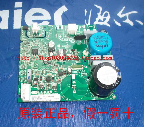 冰箱配件海尔bcd-216sdx216sdcb216sdcz216sdcm电源控制板电脑板