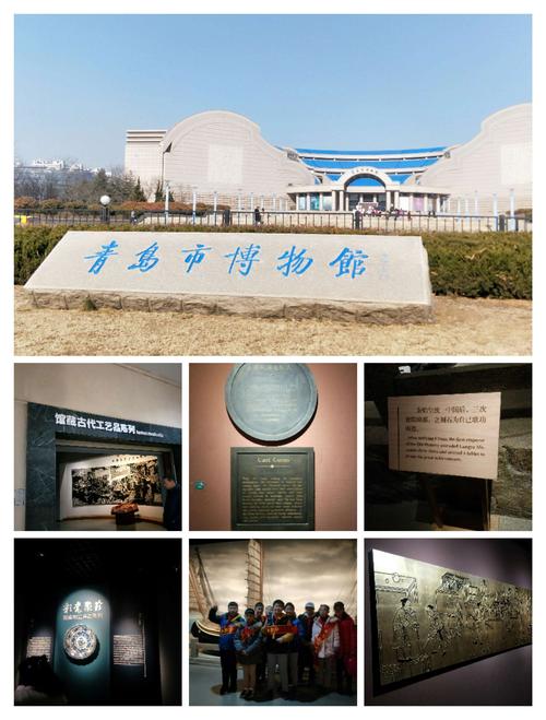 青岛市博物馆研学