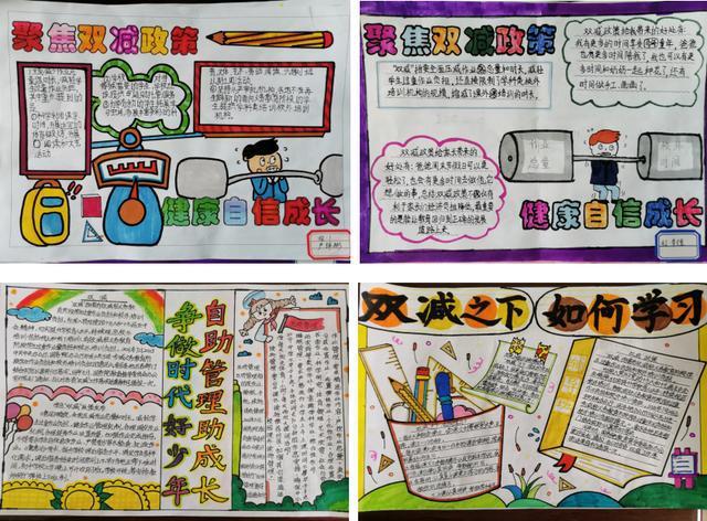 高县硕勋小学校组织开展双减与五项管理主题班会活动