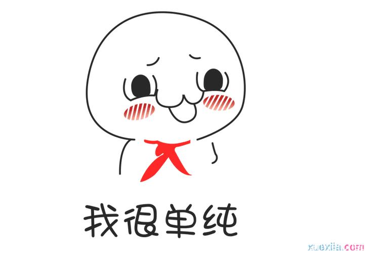 逗人开心的搞笑个性签名