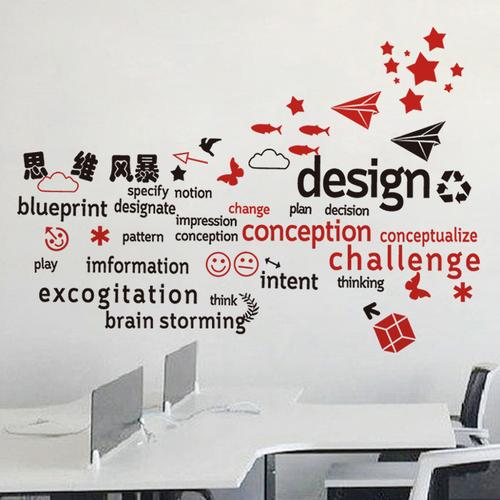 大型创意企业文化办公励志墙贴 卧室书房贴纸多元素英文装饰贴画