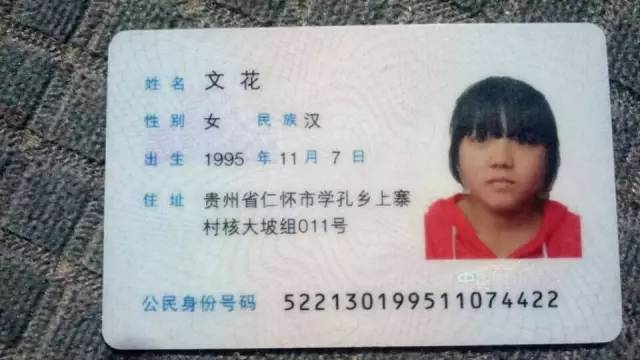 这是我的学生证和身份证