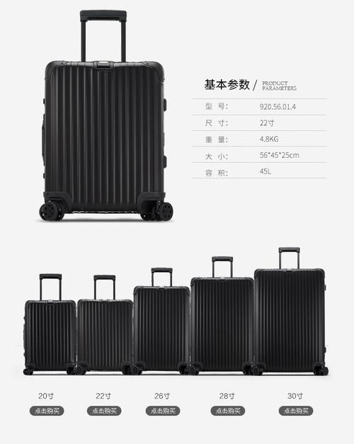 【rimowa登机箱】22寸拉杆箱 topas stealth铝镁合金旅行箱【官网价格