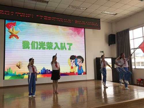 我们光荣入队了——隆阳区第四小学入队仪式 - 美篇