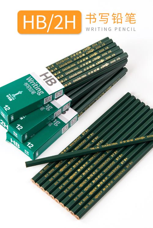 正品中华牌hb铅笔初学者绘画学习工具2h专业美术素描绘图小学生写