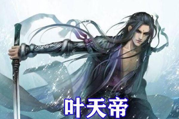 遮天电视剧杀青姬紫月和叶天帝有点帅狠人大帝造型令人期待