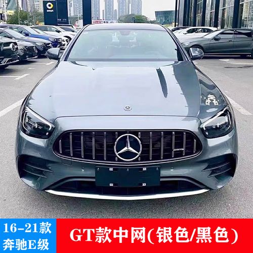 2021年新款奔驰e改款,奔驰新款c级2021款新车 适用于2021新款奔驰e级w213e260le300le350l改装大包围amg竖条gt中网