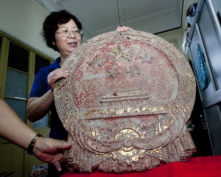 市府大楼老国徽失踪10多年后"回家"