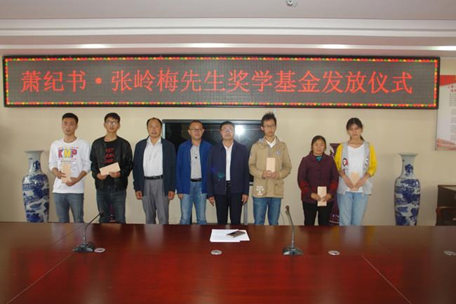 上蔡一高举行肖纪书,张岭梅奖学金发放仪式