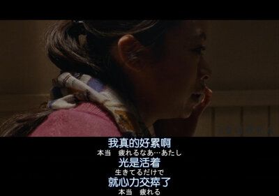 我真的好累啊光是活着 就心力交瘁了