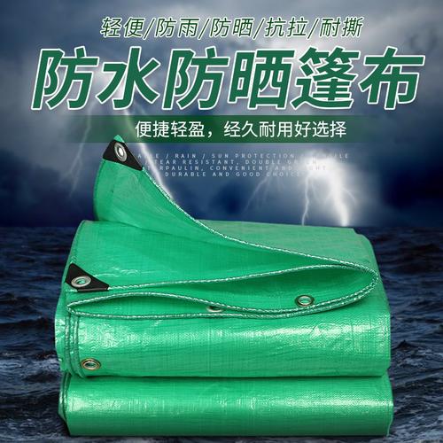 双绿户外加厚超轻轻薄篷布防雨防水帆布盖货防雨布
