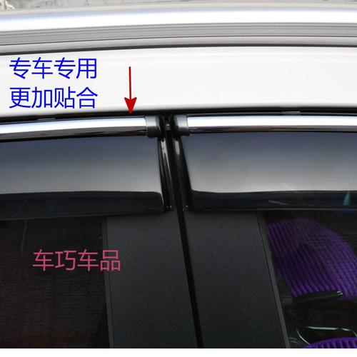 车巧适用于比亚迪f3晴雨挡改装专用汽车不锈钢遮雨板老款f3车窗挡雨眉