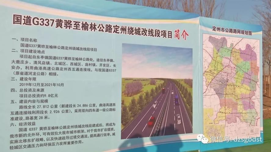 总投资385亿定州绕城改线安喜大街等15个项目集中开工