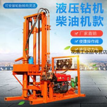 定制适用打井机钻井机柴油机款液压升降水井钻井民用打井设备大功率