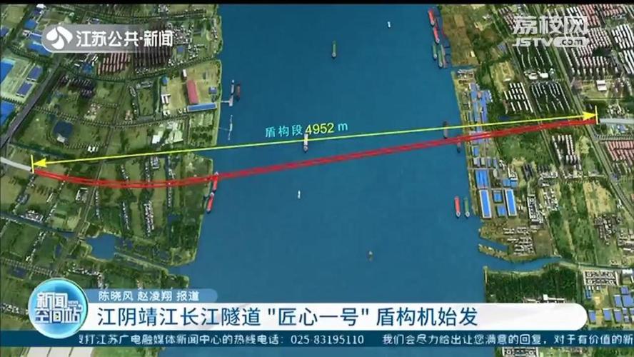 江阴靖江长江隧道匠心一号盾构机始发正式开启越江攻坚的施工阶段