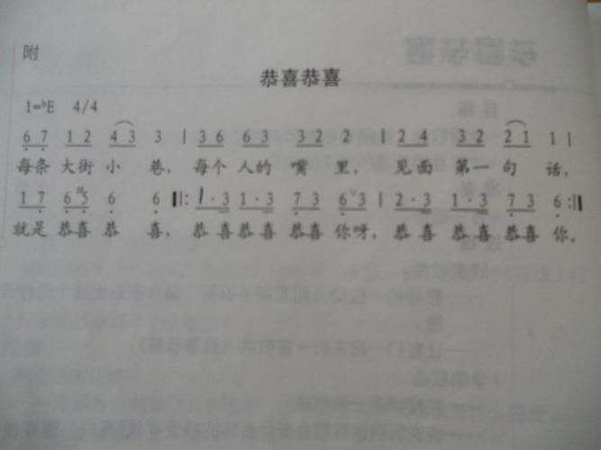 歌曲:恭喜恭喜