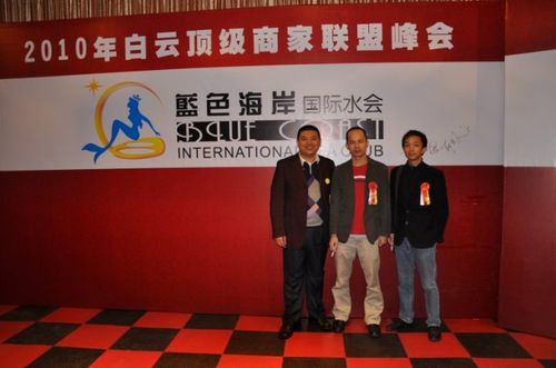 大会开始前合影,蓝色海岸孙总,pocoo(他的身份比较多,不写了,哈哈),我