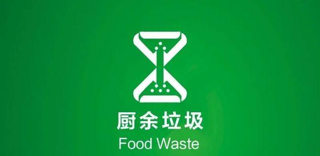厨余|生活垃圾|包装物|废玻璃_网易订阅