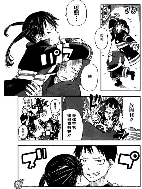 漫画旅人27炎炎消防队单纯的热血单调的故事