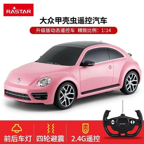 rastar/星辉 大众甲壳虫儿童遥控汽车玩具男孩小汽车玩具赛车1:14